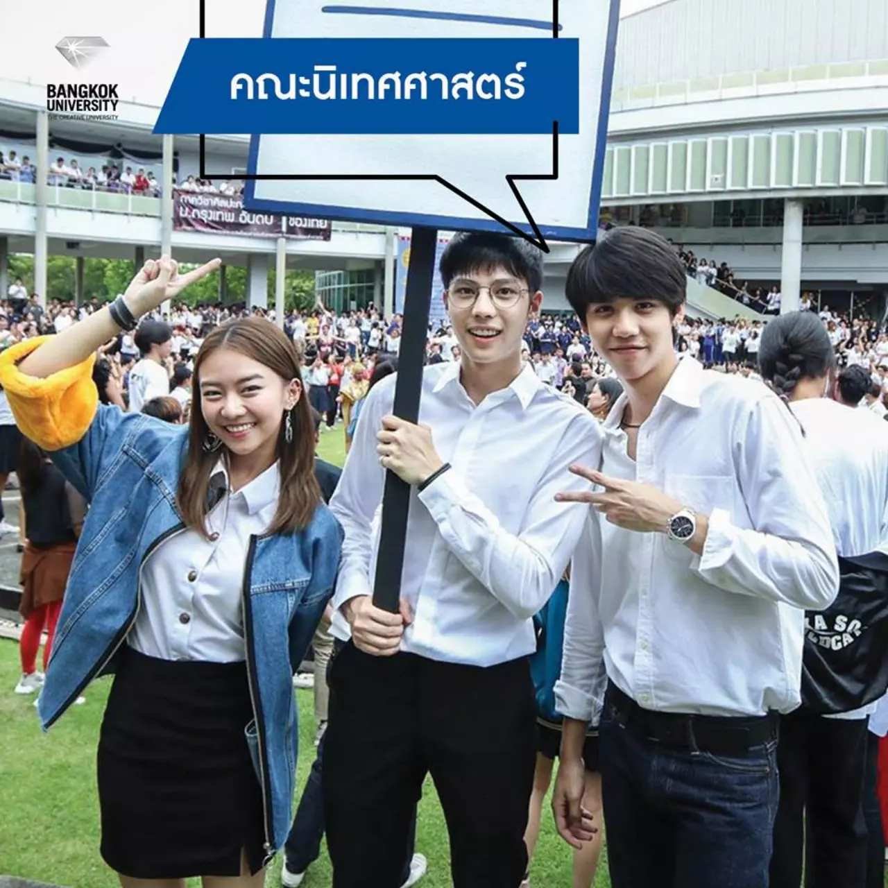 วารสาร วิทยุ หลักสูตรตกงาน? ไขทางรอดเด็กนิเทศฯ พลิกวิกฤติเติบโตอาชีพในฝัน