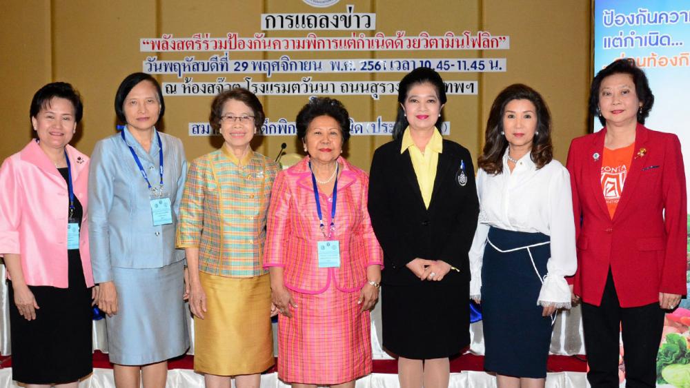 ป้องกันได้ ศ.พญ.พรสวรรค์ วสันต์, พญ.มยุรา กุสมภ์ และ ฉัตรสุดา จันทร์ดียิ่ง แถลงข่าวโครงการ “พลังสตรีร่วมป้องกันความพิการแต่กำเนิดด้วยวิตามินโฟลิก” เพื่อรณรงค์ให้ประชาชนรับรู้มากขึ้น โดยมี ดร.ณฤดี เคียงศิริ และ ชลลกา เก่งระดมยิง มาร่วมงานด้วย ที่โรงแรมตวันนา วันก่อน.