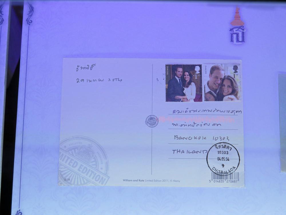 ไปรษณียบัตรส่วนพระองค์ในสมเด็จพระเทพฯ