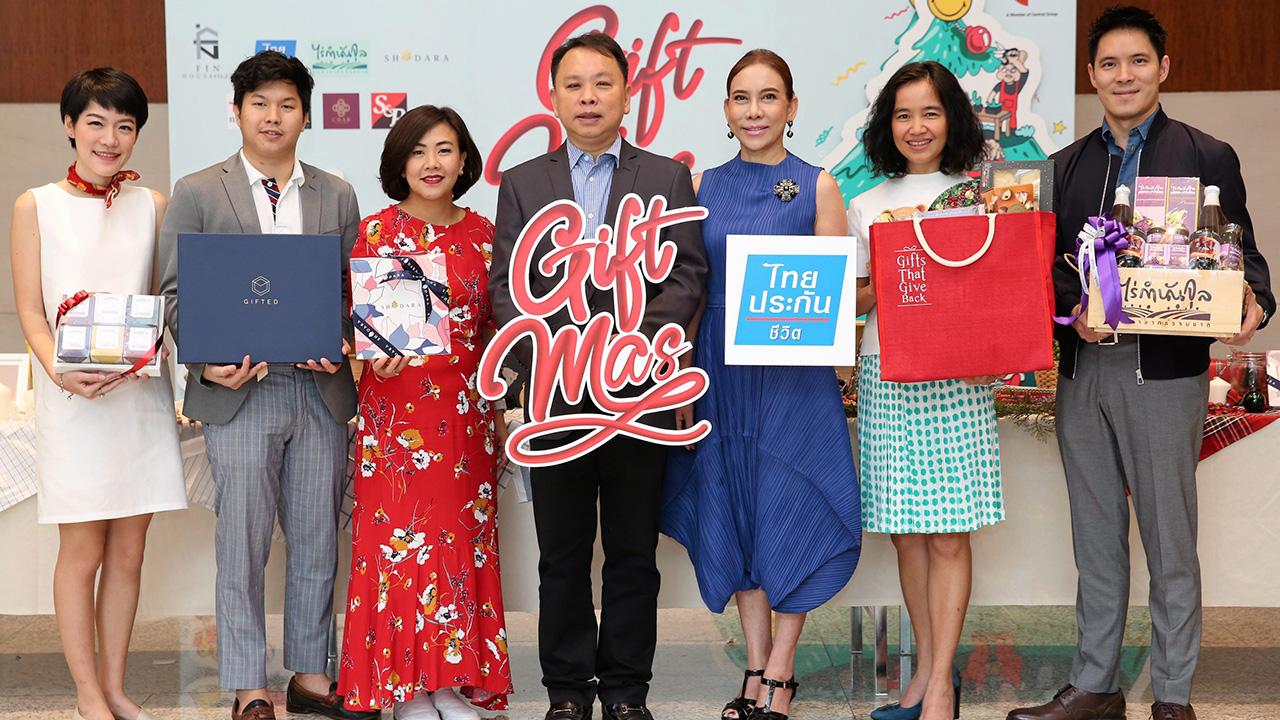 ให้ของขวัญ ดร.ณัฐกิตติ์ ตั้งพูลสินธนา เปิดแคมเปญ Giftmas Market “มิกซ์ GIFT ให้สนุก ส่งสุข VERY MUCH” กิจกรรมรวมของขวัญไอเดียเก๋ต้อนรับปีใหม่ จัดถึง 2 ม.ค.62 โดยมี สิริพร ใจสะอาด, ปิติพร ชุติสิริวัฒนา และ ขวัญแก้ว สิริจินดา มาร่วมงานด้วย ที่เซ็นทรัลเวิลด์ วันก่อน.