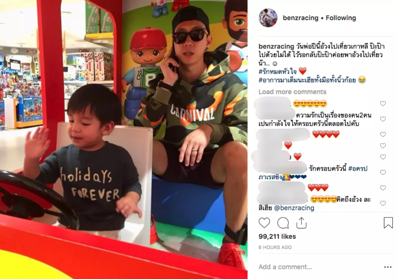 เบนซ์ โพสต์ซึ้งถึง น้องเรซซิ่ง วันพ่อปีแรก เสียดายที่ไม่ได้อยู่ด้วยกัน