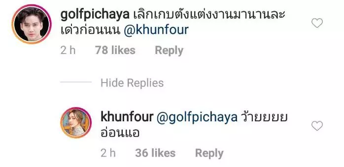 อะไรยังไง?! โฟร์ แซว กอล์ฟ พิชญะ มัวแต่ทำงานเพราะเก็บเงินแต่งงาน
