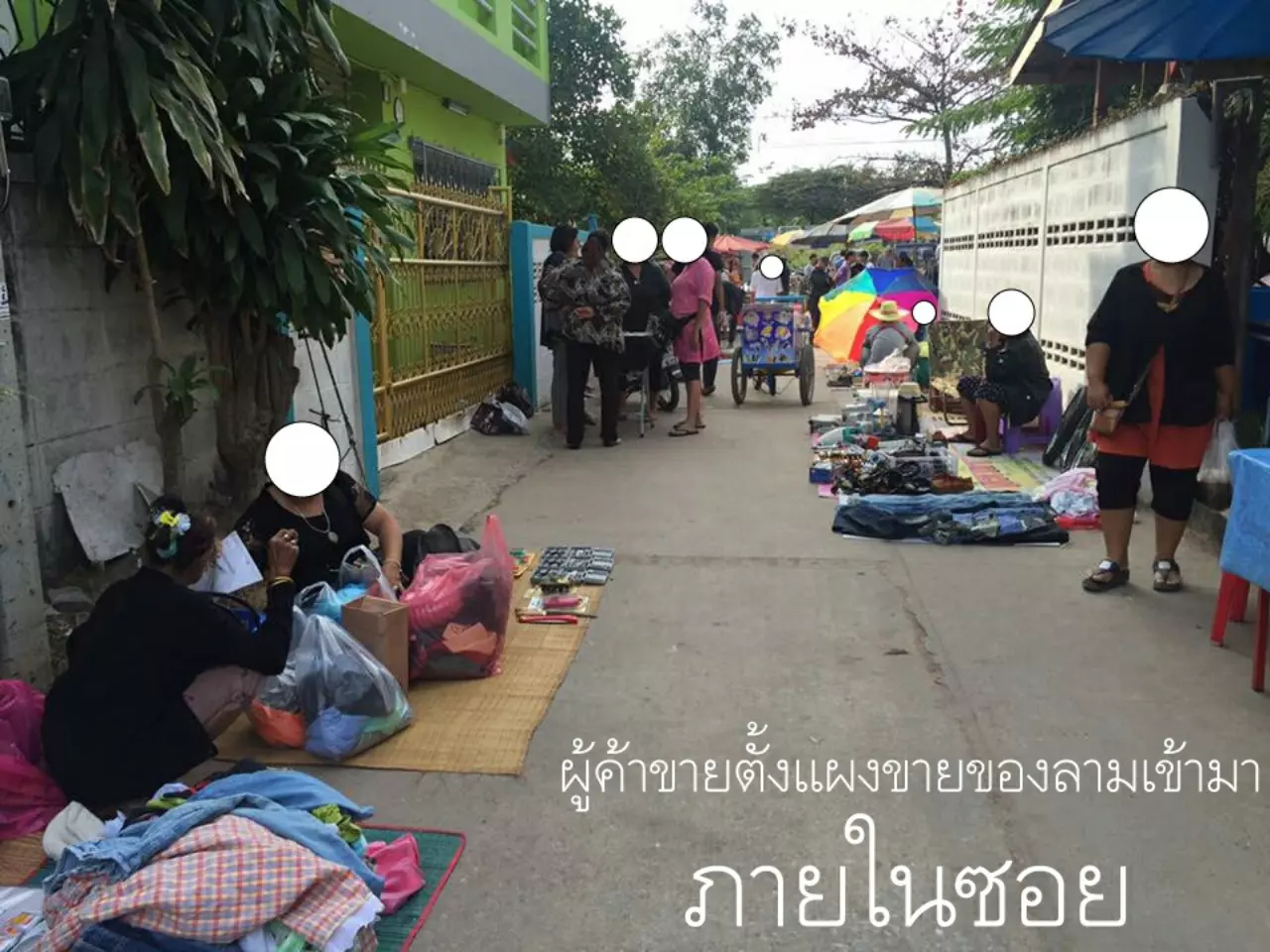 ทนมา 3 ปี! ร้องตลาดใกล้สถานีรถไฟทำพิษ ตั้งแผงเต็มซอย เข้าออกบ้านไม่ได้
