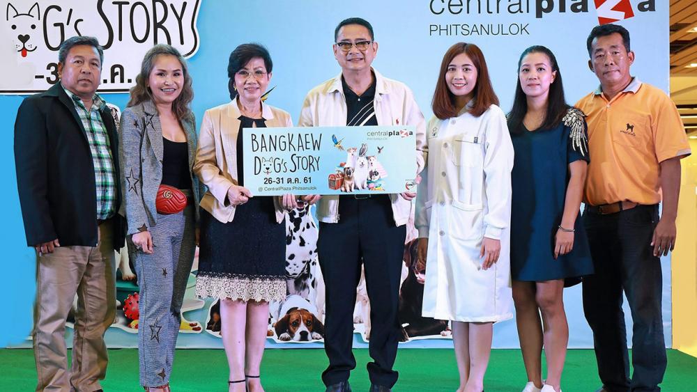 บางแก้ว ดร.สุรชัย มณีประกร และ มณฑาทิพย์ ทองคล้าย เปิดงาน Bangkeaw Dog Story เพื่อส่งเสริมสุนัขบางแก้วของ จ.พิษณุโลก ให้รู้จักมากยิ่งขึ้น โดยมี สพ.ญ.มธุวดี บุตรคำโชติ,ธีระ โถ้ทอง และ สุริณี ธนสมบัติสกุล มาร่วมงานด้วย ที่เซ็นทรัลพลาซา พิษณุโลก วันก่อน.