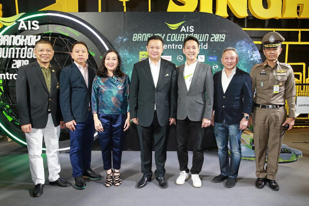 นิวเยียร์ - ยุทธศักดิ์ สุภสร, วัลยา จิราธิวัฒน์ และ ปรัธนา ลีลพนัง เปิด “AIS Bangkok Countdown 2019” งานสุดมันส์แห่งความสุขส่งท้ายปีเก่าต้อนรับปีใหม่ โดยมี ชาย ศรีวิกรม์, ดร.ณัฐกิตติ์ ตั้งพูลสินธนา และ ขจิต ชัชวานิชย์ มาร่วมงานด้วย ที่เซ็นทรัลเวิลด์ วันก่อน.