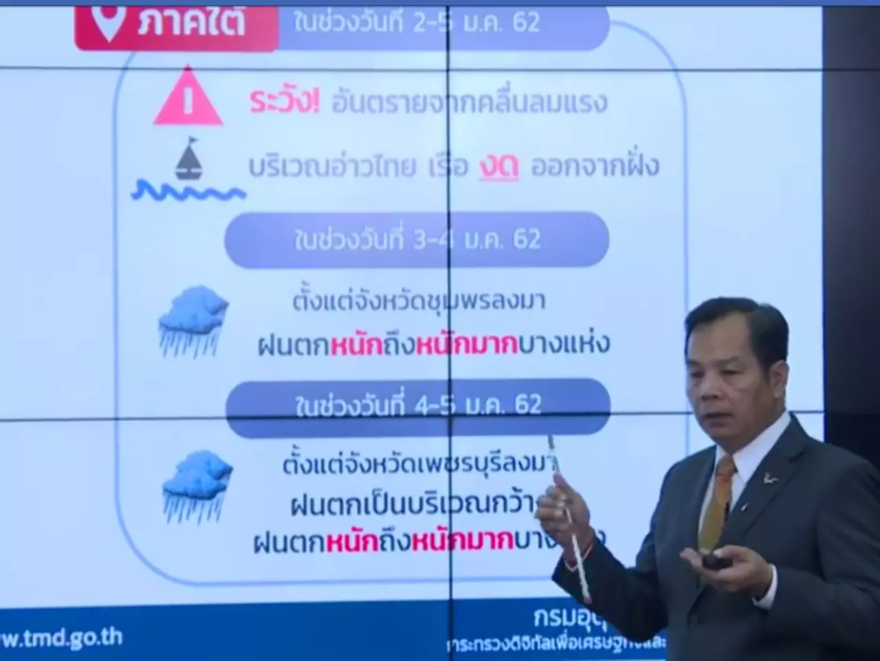 อุตุฯ ชี้ 'ปาบึก' เข้าอ่าวไทย ทำฝนตกหนักมาก ห่วงเกาะสมุยโดนพายุเต็มๆ