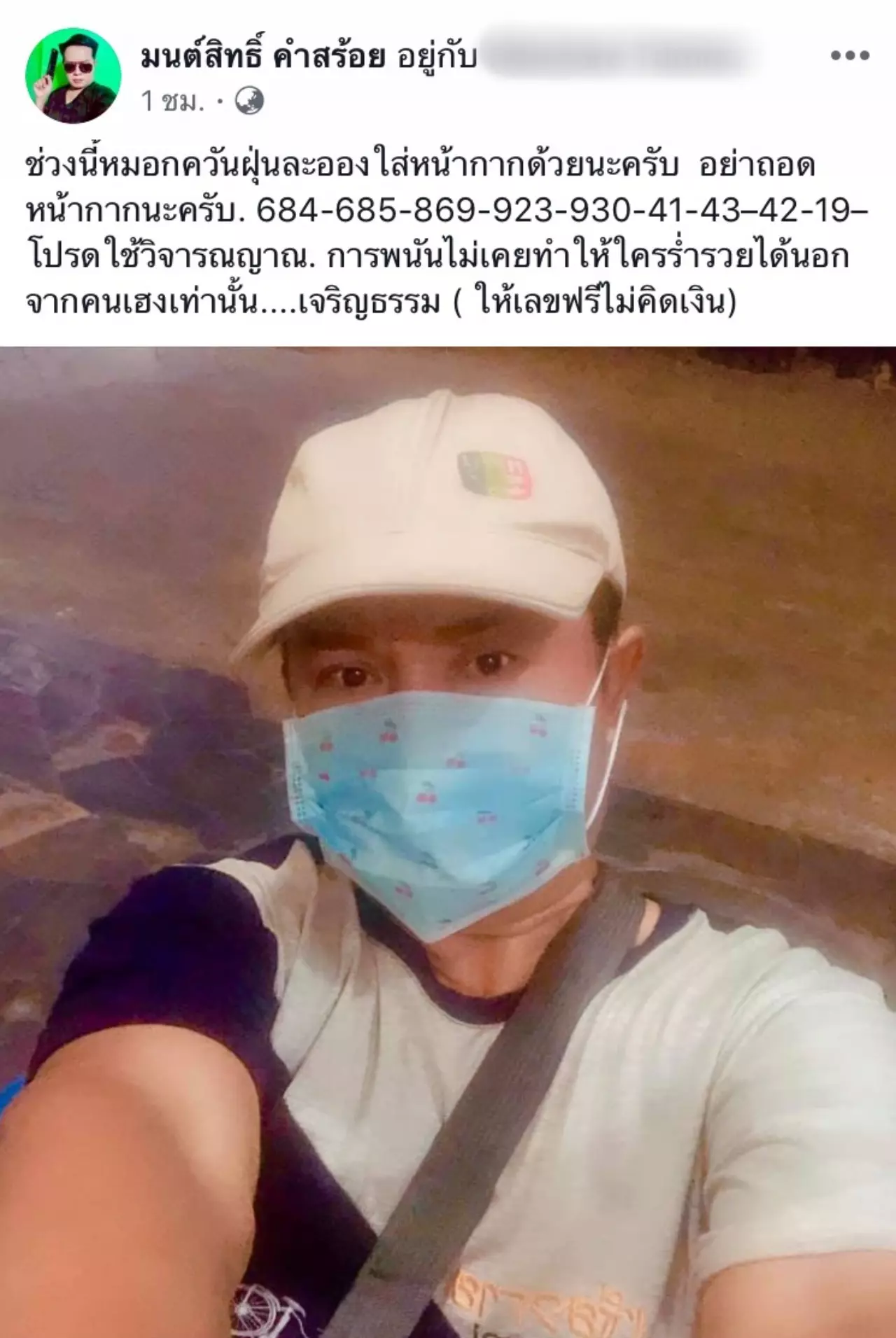 มาแล้ว เลขเด็ด มนต์สิทธิ์ การพนันไม่ทำให้ใครรวย นอกจากคนเฮง