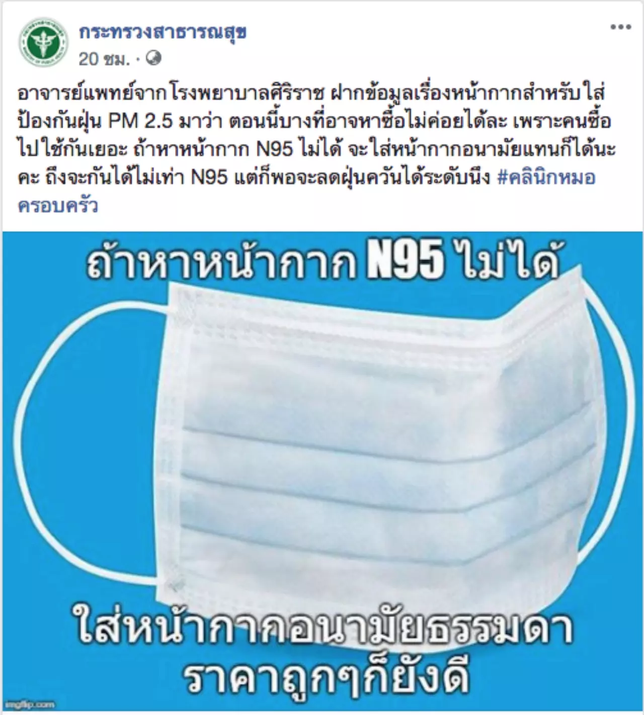 รวมหน้ากาก DIY ป้องกัน "ฝุ่นละออง" PM2.5 ทำเองได้ใช้แก้ขัด!