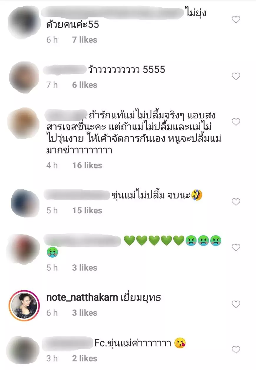 แม่ปิ่น โพสต์เราจะไม่ยุ่ง-ตอบคำถามโดนใจ คนโยง เจสซี่ เปิดตัวคบ เจ้าขุน