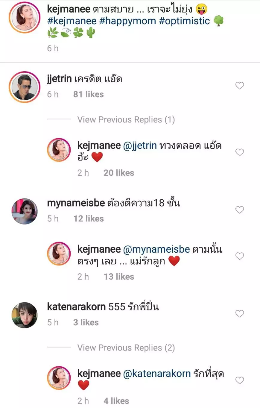 แม่ปิ่น โพสต์เราจะไม่ยุ่ง-ตอบคำถามโดนใจ คนโยง เจสซี่ เปิดตัวคบ เจ้าขุน