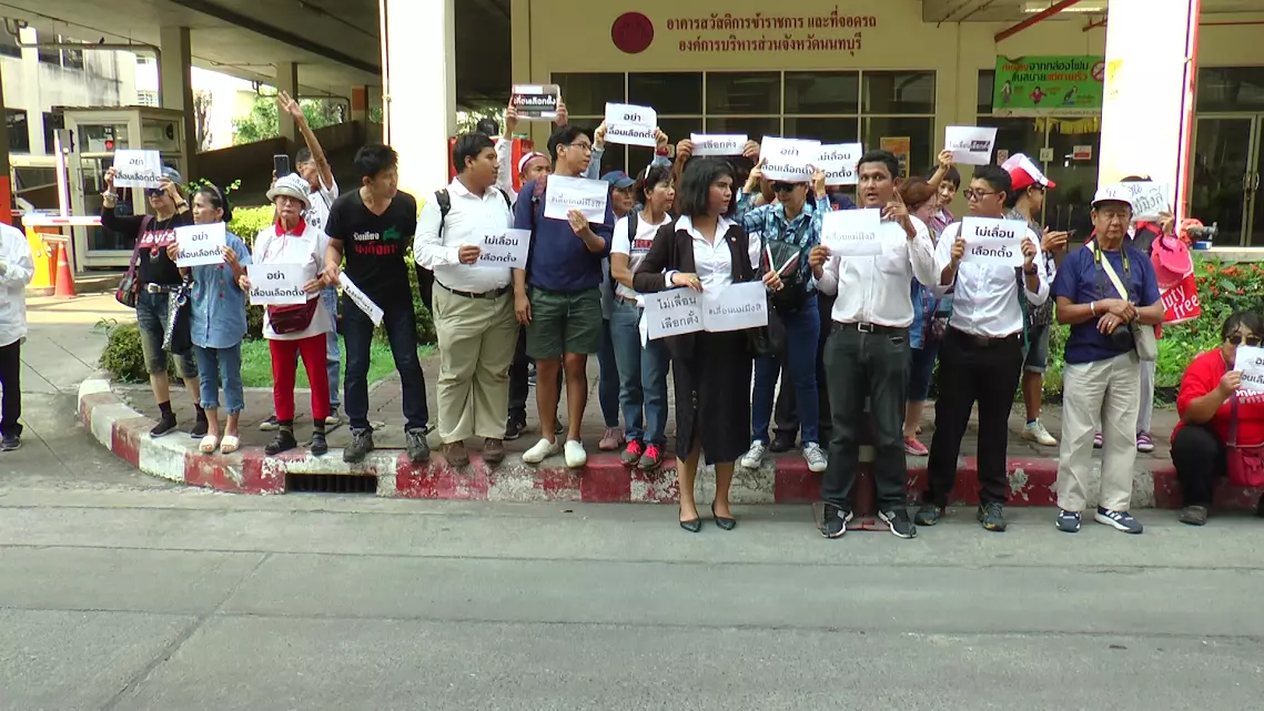 "จ่านิว" นำกลุ่มคนอยากเลือกตั้ง ค้านเลื่อน ลต. ที่นนทบุรี และสำโรง