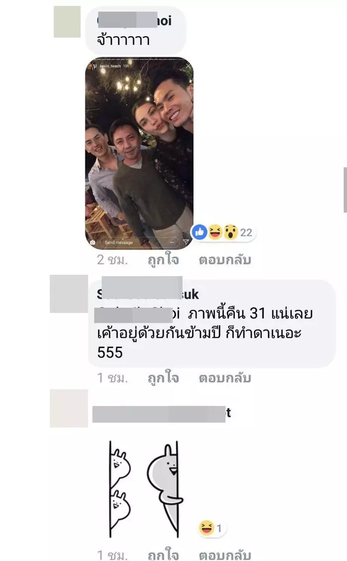ชาวเน็ตจับตา สงกรานต์-แมท เคาต์ดาวน์หวานข้ามปีที่เขาใหญ่