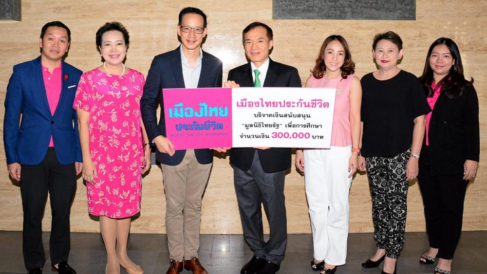เพื่อการศึกษา - สาระ ล่ำซำ กก.ผจก.เมืองไทยประกันชีวิต มอบเงินจำนวน 300,000 บาท ให้แก่ สราวุธ วัชรพล เพื่อสมทบทุนมูลนิธิไทยรัฐ โดยมี พิตราภรณ์ บุณยรัตพันธุ์, รัชดา พุ่มสุวรรณ, รุ้งนภา วิริยะภูรี และ เสาวนีย์ สันทบ มาร่วมในพิธีด้วย ที่สนง.นสพ.ไทยรัฐ วันก่อน.