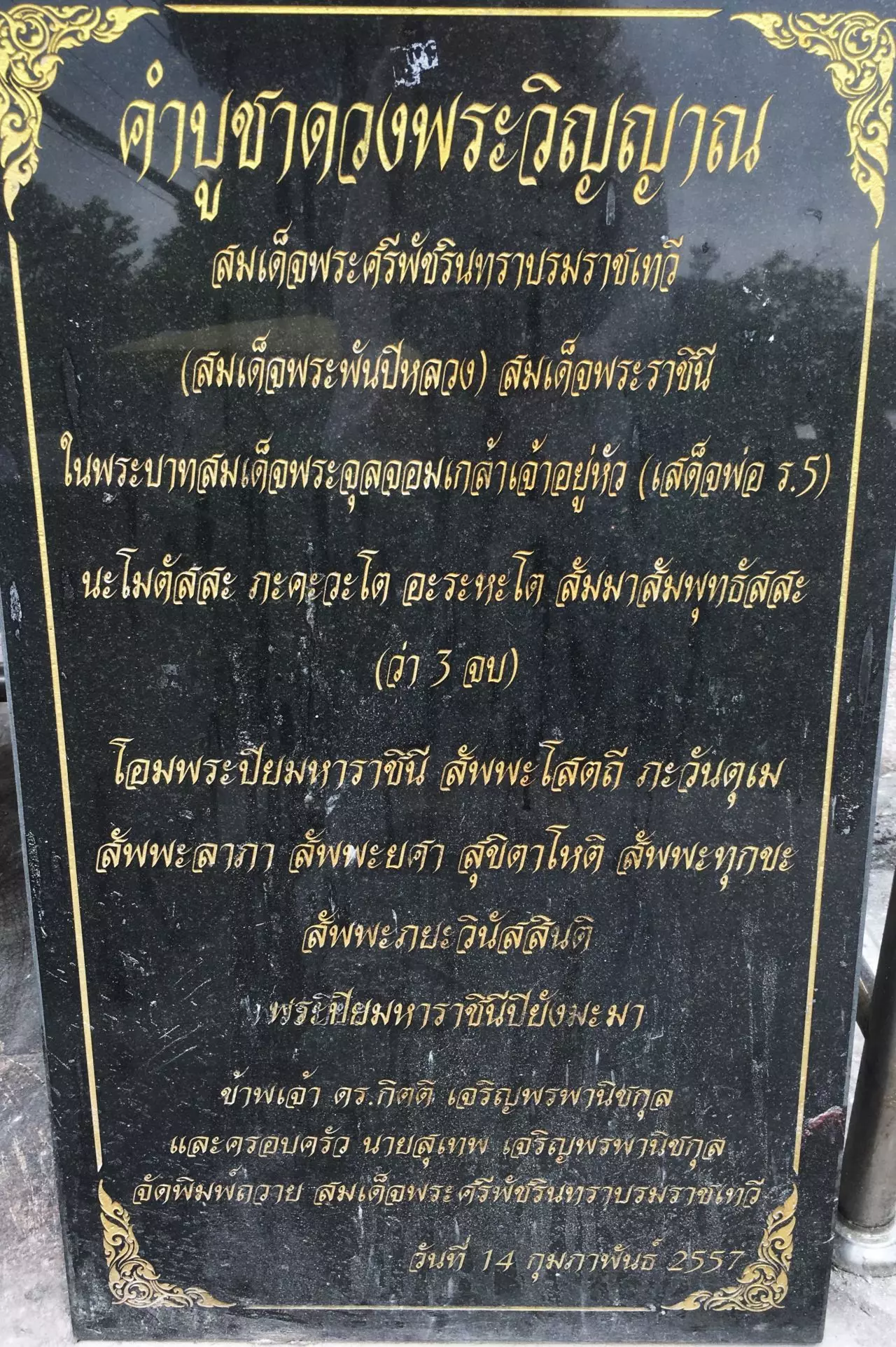 คลิป "เลขเด็ด" หญิงใบ้ออนทัวร์ "อนุสาวรีย์หมู" ร่ำรวยรับปีกุน