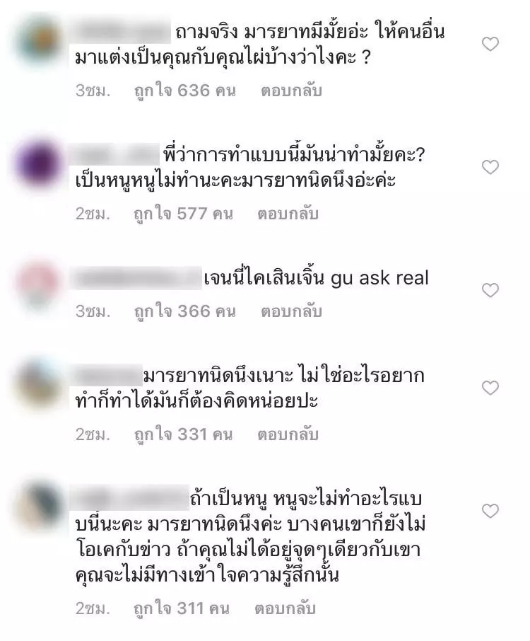 ชาวเน็ตเคือง ดิว อริสรา แต่งตัวขยี้ข่าวลือ เจนนี่ Blackpink เดท ไค EXO