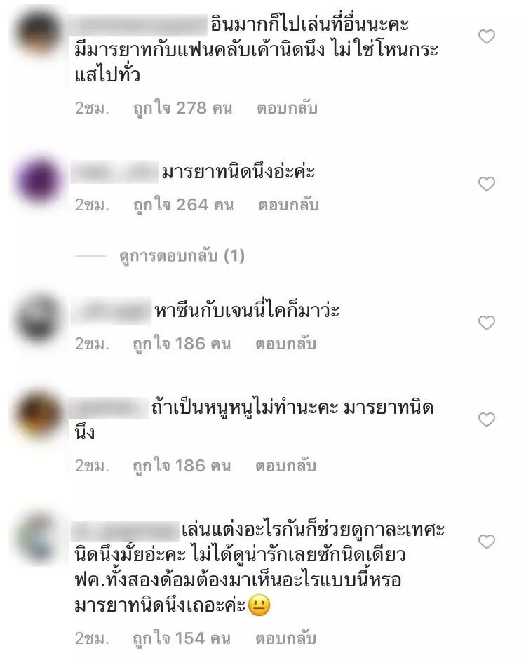 ชาวเน็ตเคือง ดิว อริสรา แต่งตัวขยี้ข่าวลือ เจนนี่ Blackpink เดท ไค EXO