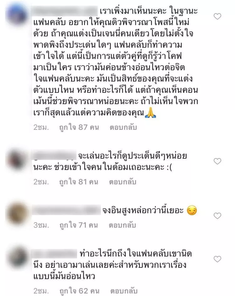 ชาวเน็ตเคือง ดิว อริสรา แต่งตัวขยี้ข่าวลือ เจนนี่ Blackpink เดท ไค EXO