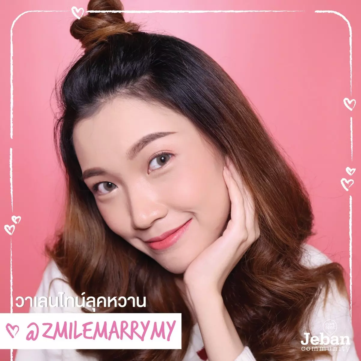 รวม How To แต่งหน้าลุคหวานๆ แซ่บๆ รับวาเลนไทน์ 