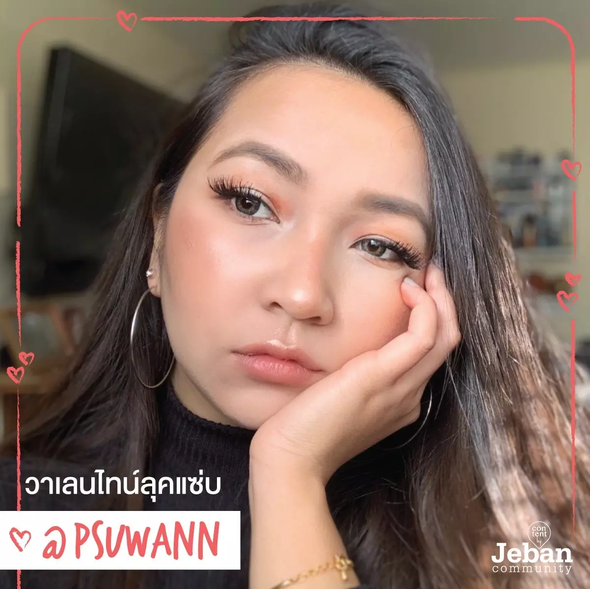 รวม How To แต่งหน้าลุคหวานๆ แซ่บๆ รับวาเลนไทน์ 