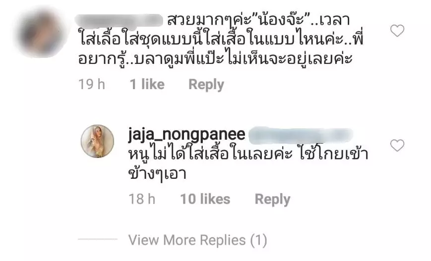 จ๊ะ อาร์สยาม โชว์อึ๋มโนบรา จัดสเต็ปหมุนตัวฟูลเทิร์นสุดเซ็กซี่ (คลิป)