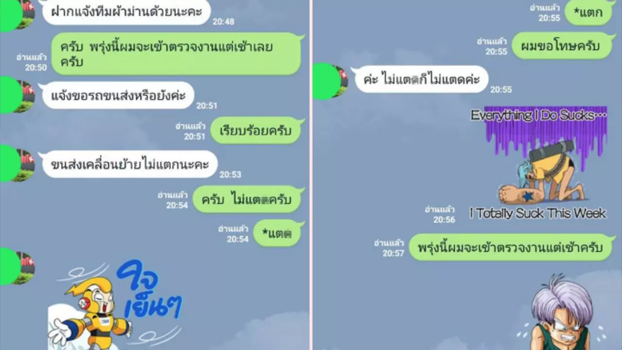 พิมพ์ผิดชีวิตเปลี่ยน หนุ่มเพิ่งเริ่มงาน ส่งไลน์ผิดหา หน.สาว กลัวมองหน้าไม่ติด
