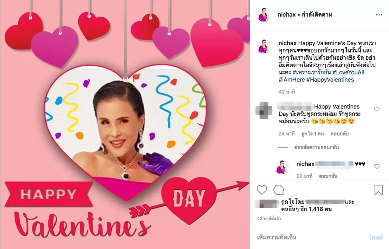ทูลกระหม่อมฯ ทรงโพสต์อินสตาแกรม Happy Valentine's Day แก่ทุกคน