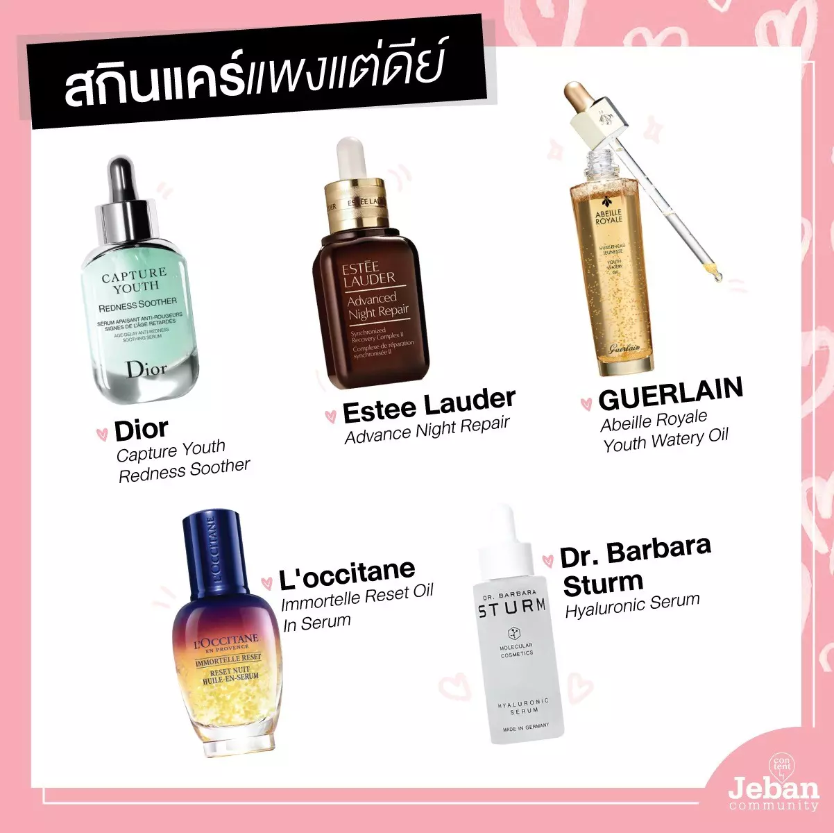 รวม Wishlist ในดวงใจ ไม่ว่าวันไหนก็อยากได้!!