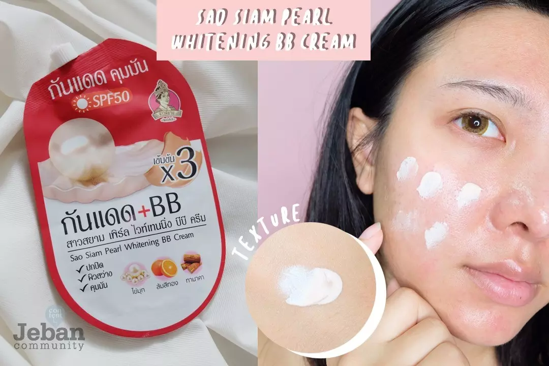 แต่งหน้าไปเดทหวานๆ ใสๆ ด้วยเครื่องสำอางในเซเว่น!