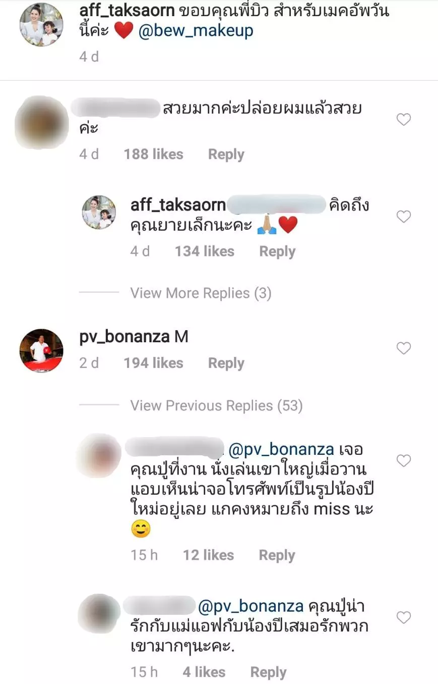 ชาวเน็ตสงสัย ปู่ไพวงษ์ คอมเมนต์ M ในไอจี แอฟ ทักษอร สื่อถึงอะไร