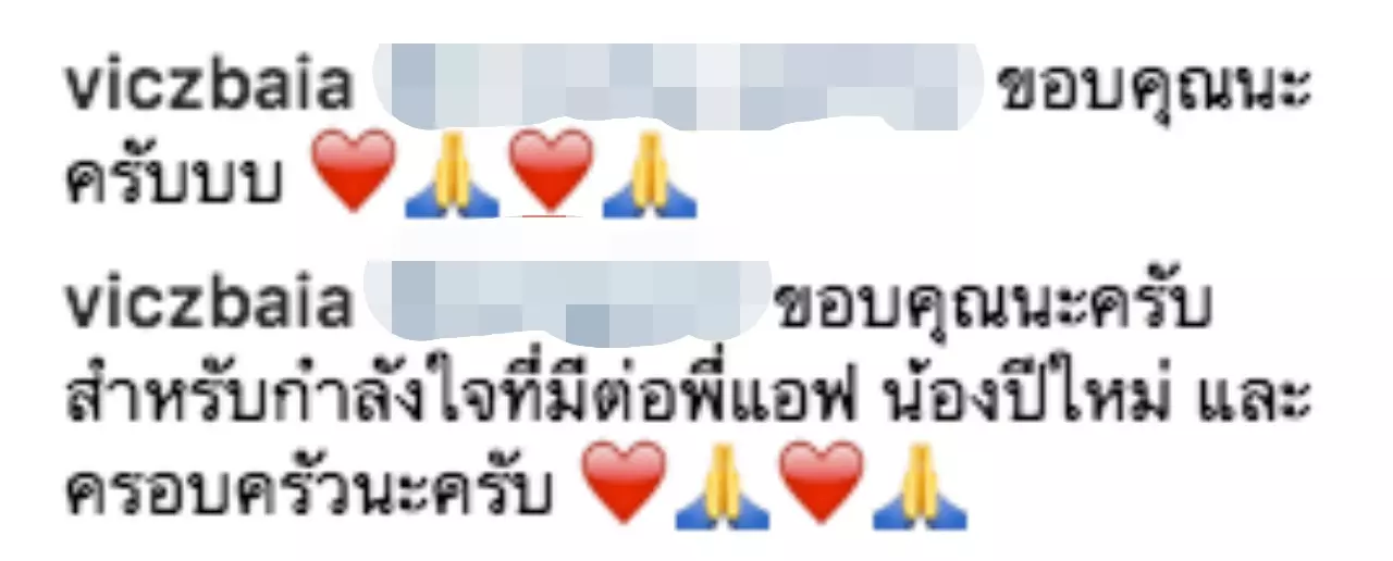 ญาติ "แอฟ" เข้ามาเตือนสติ "แมท" ถึงที่อย่าดึงชื่อ "น้องปีใหม่" มาพูด