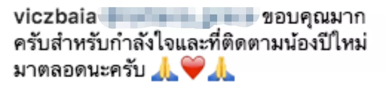 ญาติ "แอฟ" เข้ามาเตือนสติ "แมท" ถึงที่อย่าดึงชื่อ "น้องปีใหม่" มาพูด