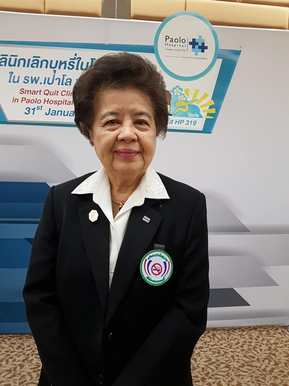ศ.พญ.สมศรี