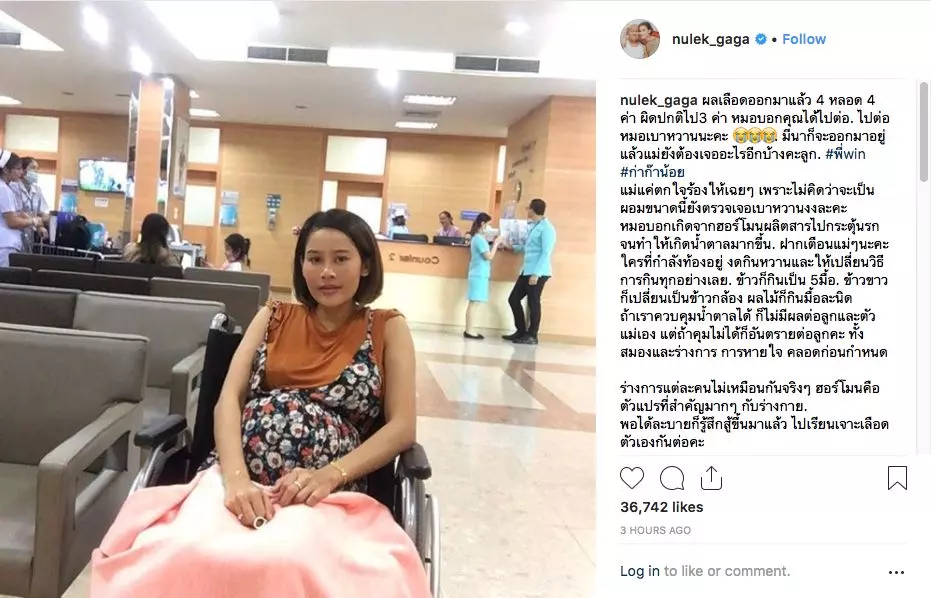 หนูเล็ก ก่อนบ่าย ตกใจจนร้องไห้ หลังรู้ผลตรวจเลือดเป็นเบาหวานขณะตั้งครรภ์