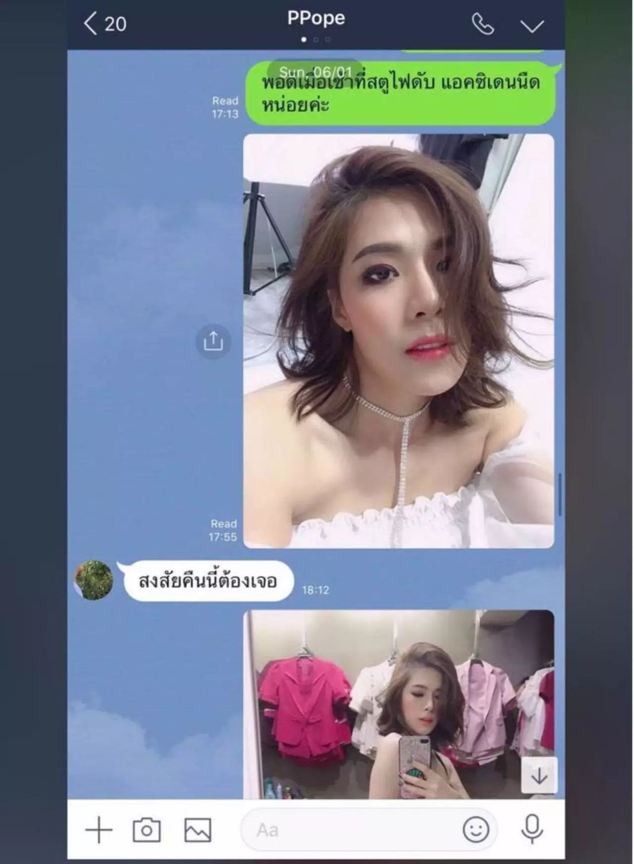 หมวยลี่ ทนไม่ไหว แจ้งความถูกแฮกไลน์ หลังมีแชตหลุดพระเอกนัดยิ้ม