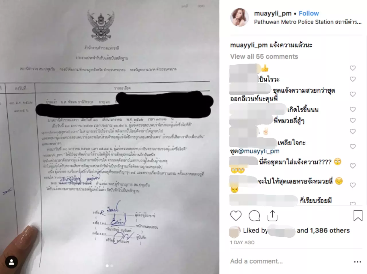 หมวยลี่ ทนไม่ไหว แจ้งความถูกแฮกไลน์ หลังมีแชตหลุดพระเอกนัดยิ้ม