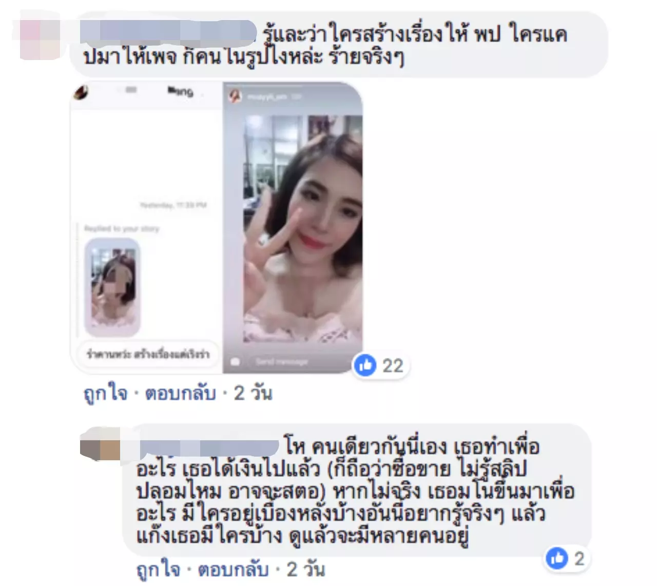 หมวยลี่ ทนไม่ไหว แจ้งความถูกแฮกไลน์ หลังมีแชตหลุดพระเอกนัดยิ้ม