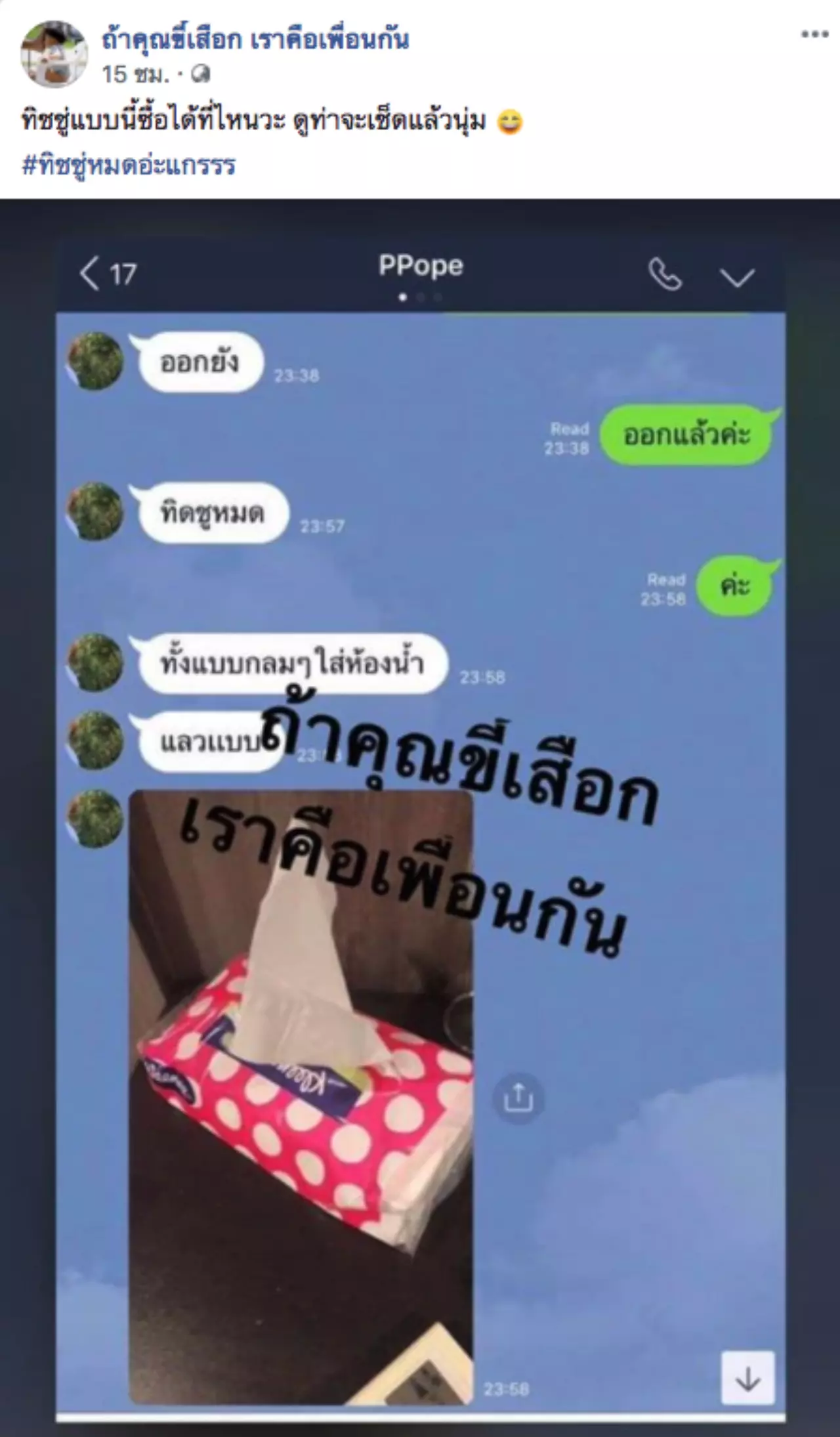 หมวยลี่ ทนไม่ไหว แจ้งความถูกแฮกไลน์ หลังมีแชตหลุดพระเอกนัดยิ้ม