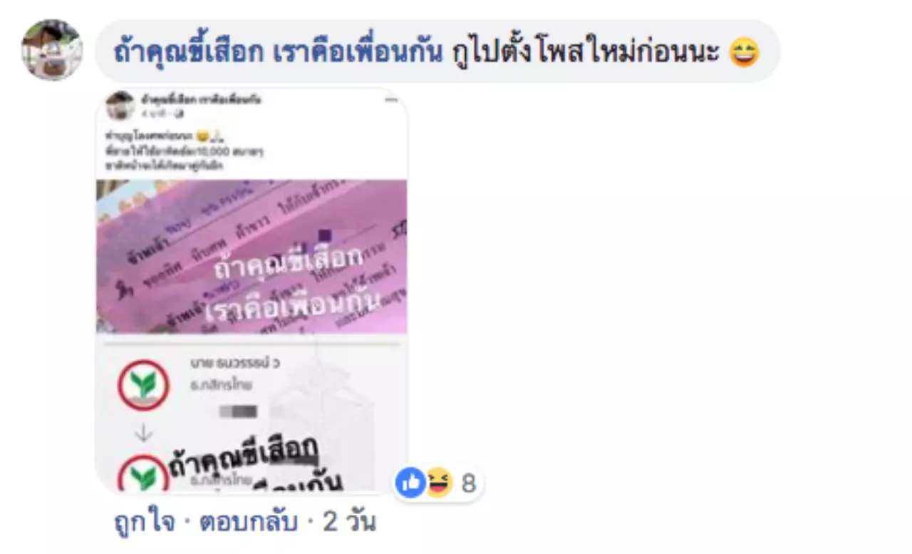 หมวยลี่ ทนไม่ไหว แจ้งความถูกแฮกไลน์ หลังมีแชตหลุดพระเอกนัดยิ้ม