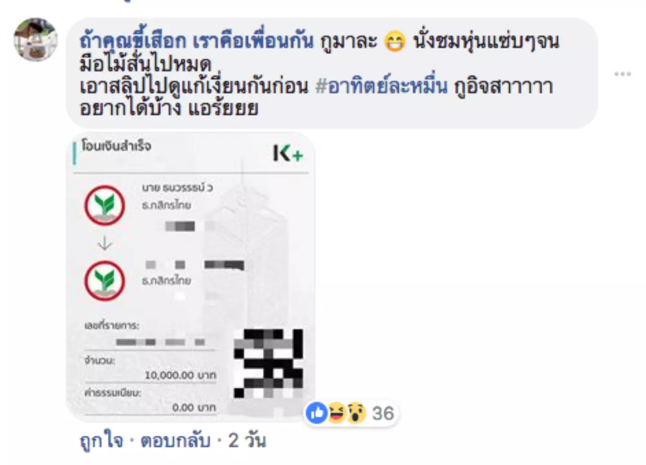 หมวยลี่ ทนไม่ไหว แจ้งความถูกแฮกไลน์ หลังมีแชตหลุดพระเอกนัดยิ้ม