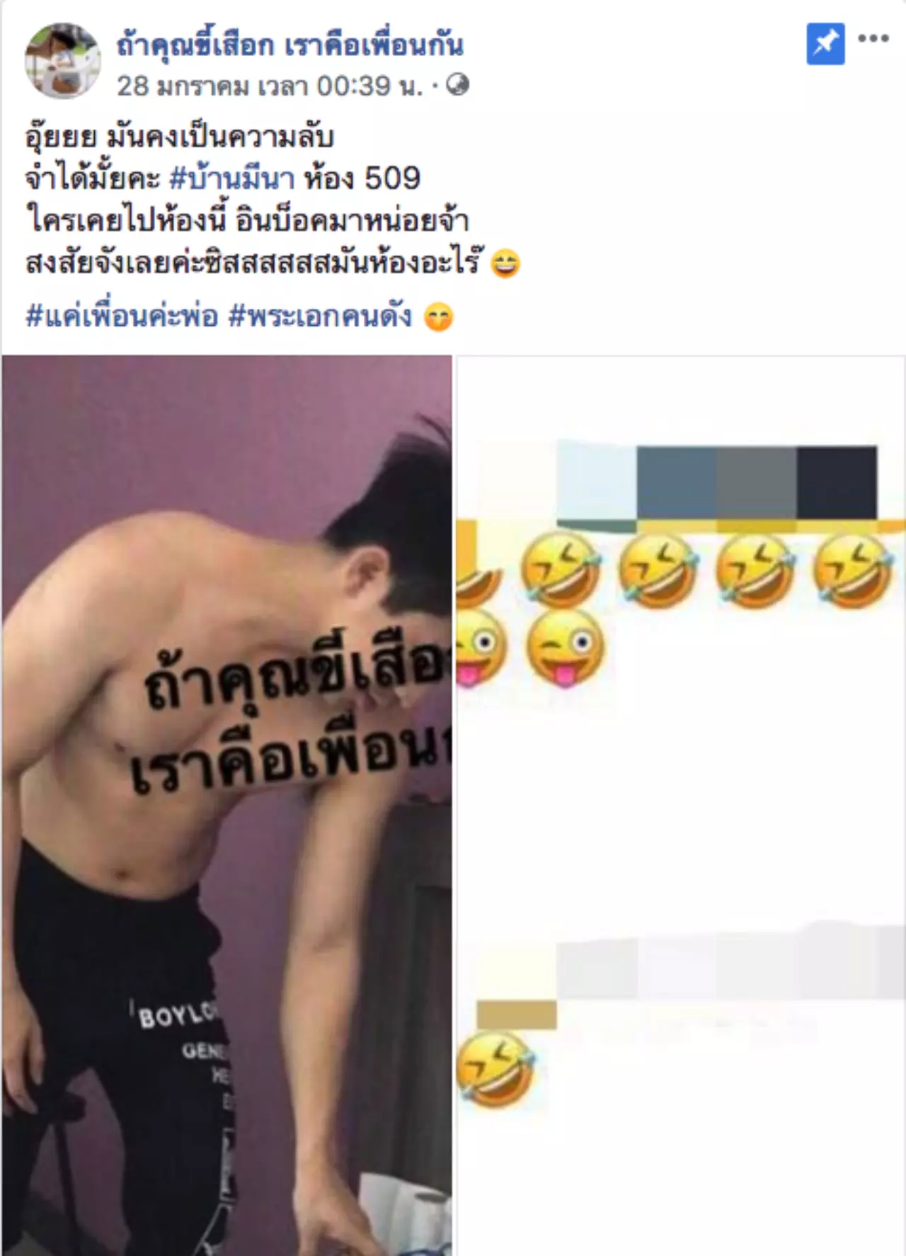 หมวยลี่ ทนไม่ไหว แจ้งความถูกแฮกไลน์ หลังมีแชตหลุดพระเอกนัดยิ้ม