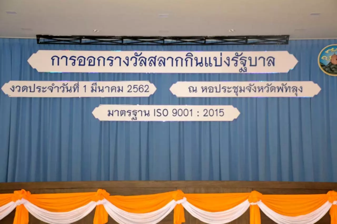 งวดนี้ออกที่พัทลุง คอหวยคึกคัก กว้านซื้อเลขเด็ดผู้ว่าฯ เกลี้ยงทุกแผง