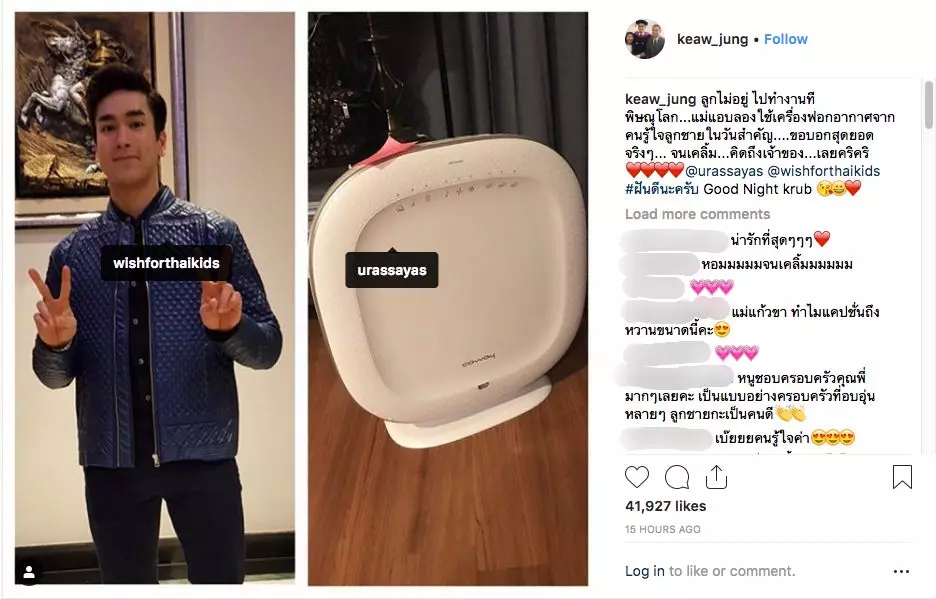 แม่แก้ว เผยภาพของขวัญที่ ญาญ่า ให้ ณเดชน์ วันวาเลนไทน์ ดีต่อใจ