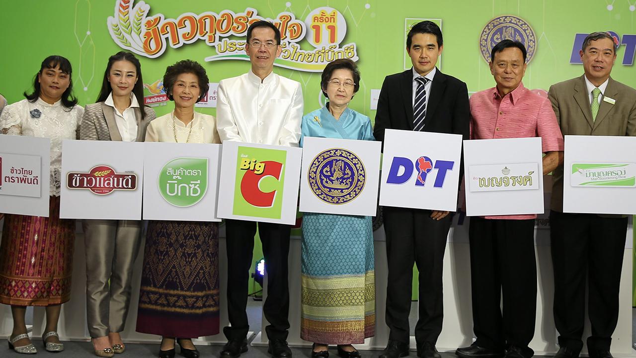 ไปที่บิ๊กซี จินตนา ชัยยวรรณา เปิดงาน ข้าวถุงร่วมใจ ประหยัดทั่วไทยที่บิ๊กซี รวมข้าวสารถุงคุณภาพเยี่ยมจาก 8 ผู้ผลิตเพื่อลดค่าครองชีพให้ผู้บริโภค โดยมี วิชัย เบญญาดิลก, ดร.กรนิจ โนนจุ้ย และ กรองทิพย์ ธนถาวรลาภ มาร่วมงานด้วย ที่บิ๊กซี เอ็กซ์ตร้า แจ้งวัฒนะ วันก่อน.