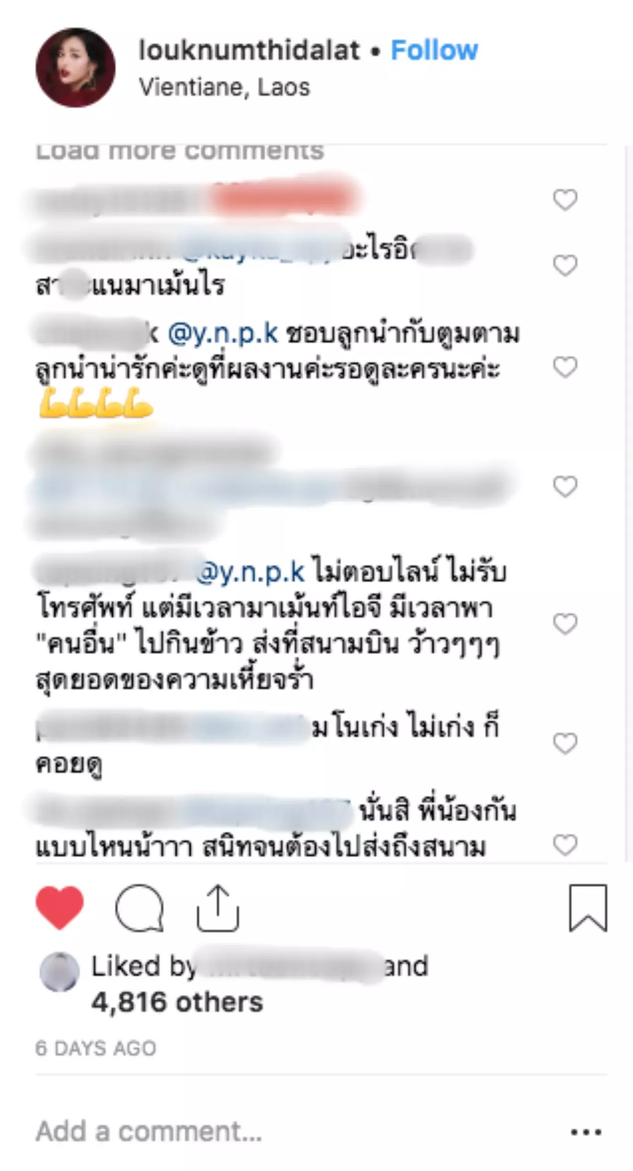ตูมตาม โผล่คอมเมนต์ ลูกน้ำ ชาวเน็ตจวก ไม่มีเวลาเคลียร์ แต่ว่างส่องสาวอื่น