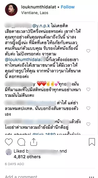 ตูมตาม โผล่คอมเมนต์ ลูกน้ำ ชาวเน็ตจวก ไม่มีเวลาเคลียร์ แต่ว่างส่องสาวอื่น
