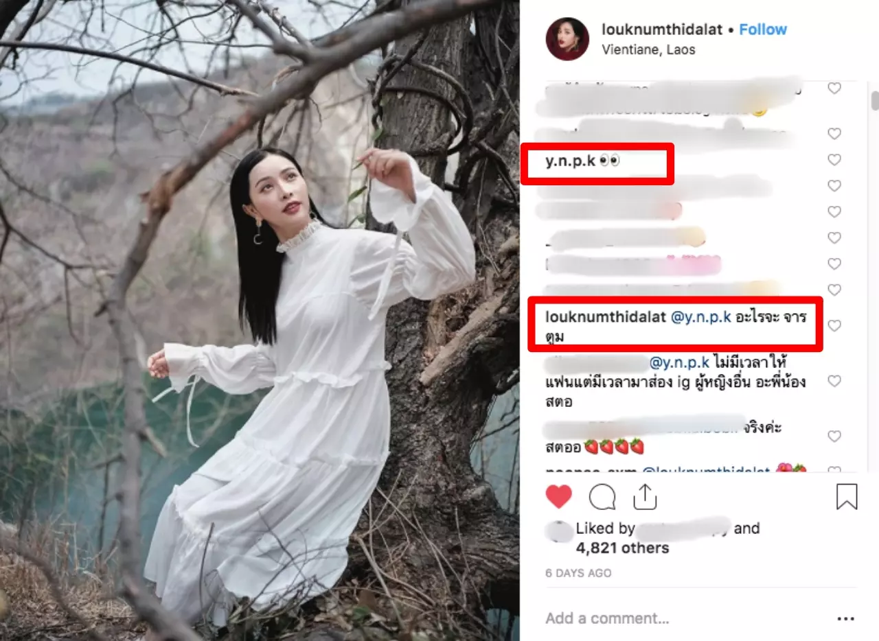 ตูมตาม โผล่คอมเมนต์ ลูกน้ำ ชาวเน็ตจวก ไม่มีเวลาเคลียร์ แต่ว่างส่องสาวอื่น