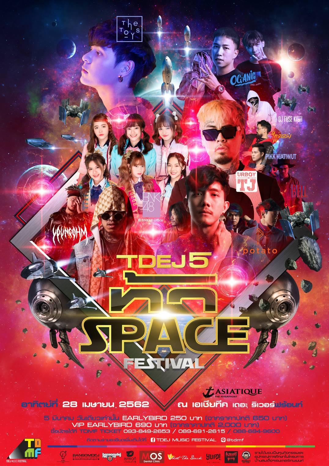 “TDEJ 5 ท้า Space Festival” เสิร์ฟ 6 ศิลปิน ทะยานความมันส์แบบเต็มสูบ