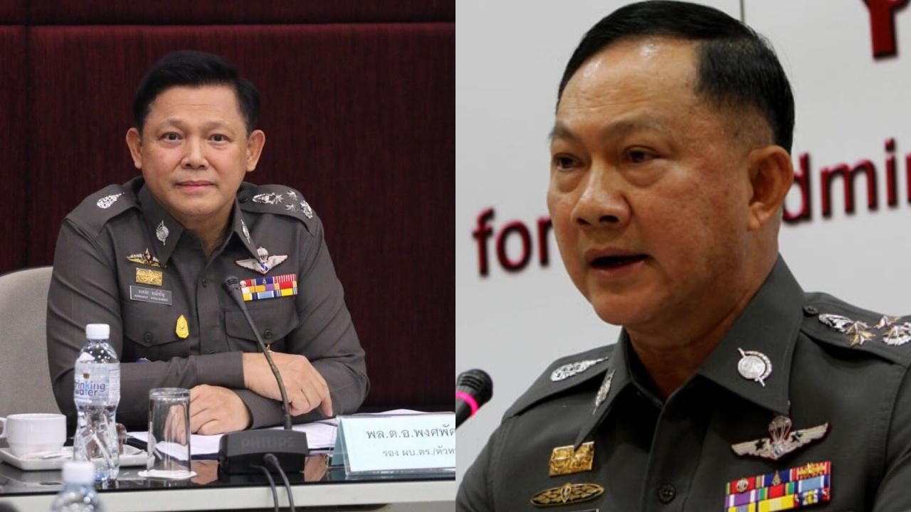 พลตำรวจเอก พงศพัศ พงษ์เจริญ - พล.ต.อ.อดุลย์ แสงสิงแก้ว