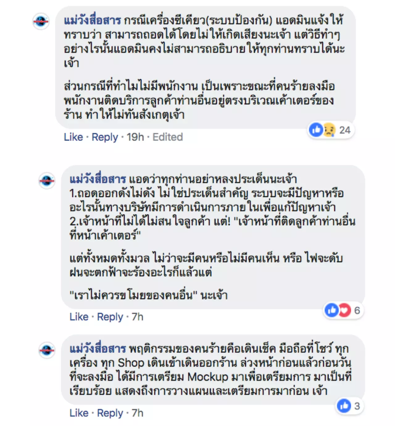 หมายจับสาวแว่น ขโมย iPhone XS Max เผยทำมาแล้วไม่ต่ำกว่า 10 ครั้ง (คลิป)