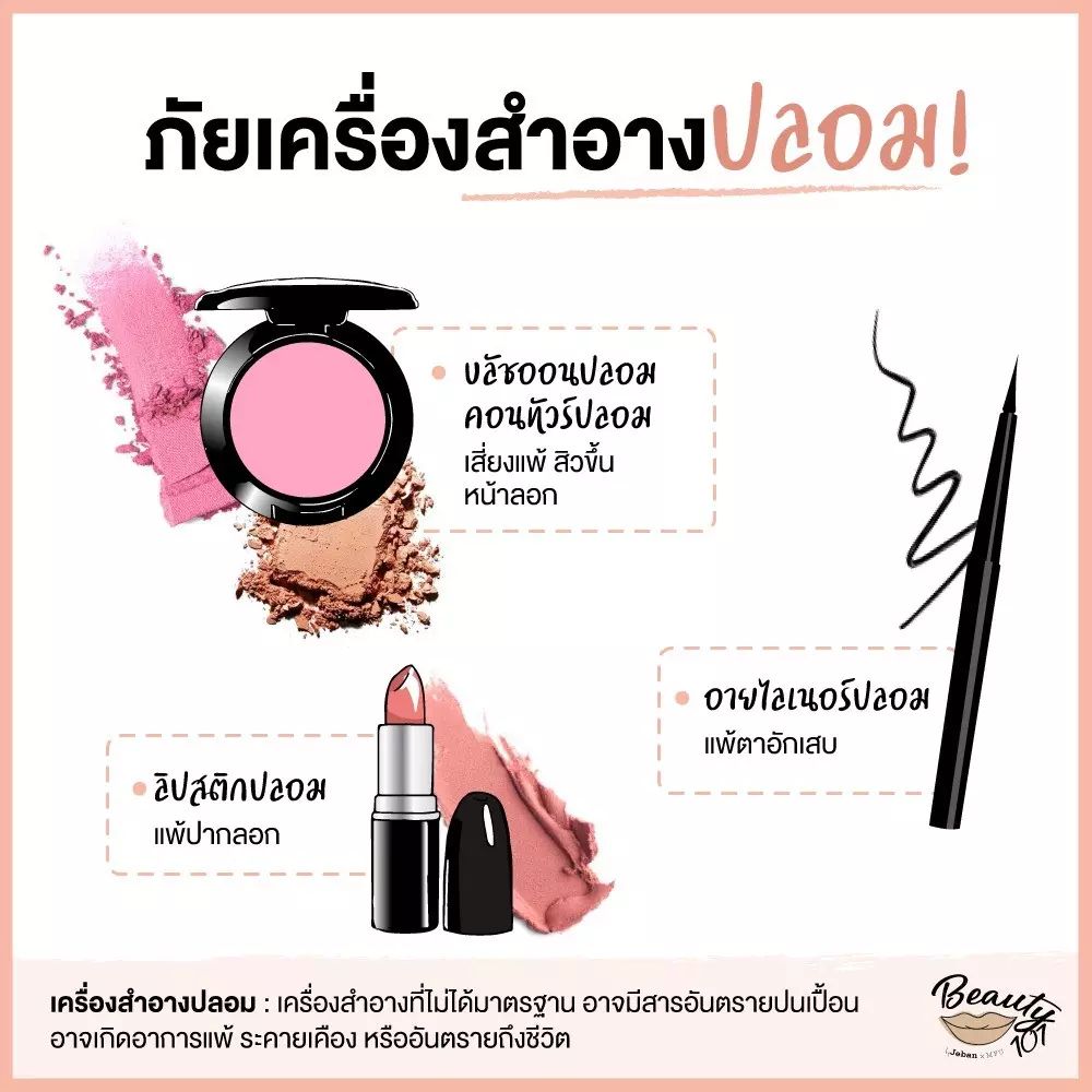 งบน้อยแต่สวยเป๊ะ! รวมไอเท็มที่ใช้แทนกันได้
